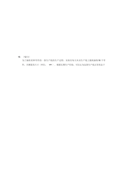 高考全国卷1数学试题及答案解析(理科).docx