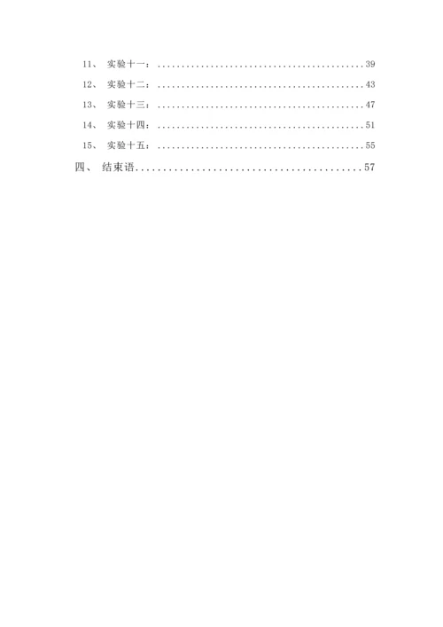 物流中心及监控系统实验操作标准手册.docx