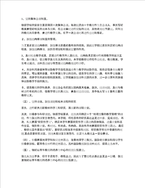 推荐工作计划范文合集八篇