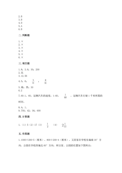 小学数学六年级上册期末测试卷（培优a卷）.docx