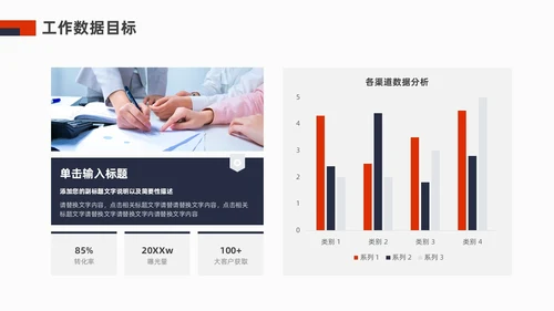 蓝色红色商务风试用期转正答辩PPT模板