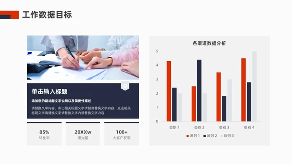 蓝色红色商务风试用期转正答辩PPT模板