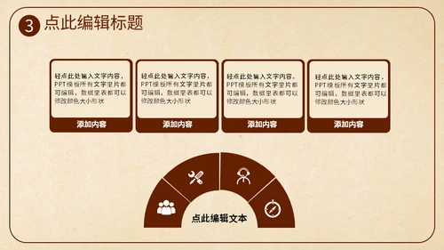勤俭节约塑美德乡村通用PPT模板