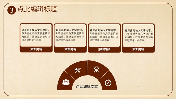 勤俭节约塑美德乡村通用PPT模板