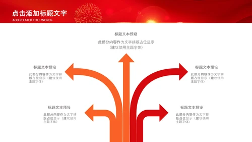 热烈欢迎领导莅临指导动态PPT模板