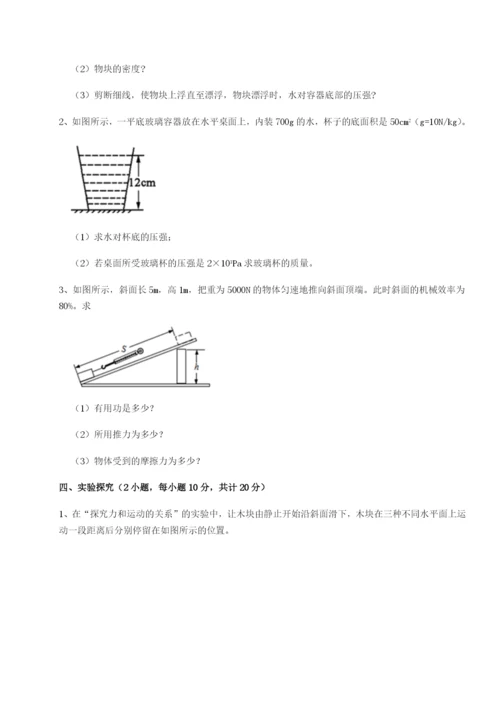 强化训练广西南宁市第八中学物理八年级下册期末考试专题测试A卷（附答案详解）.docx