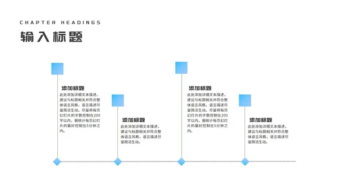 小清新简约风蓝色城市述职报告PPT模板