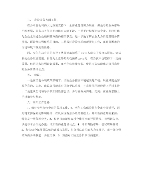 精编之保险销售人员月总结范文.docx