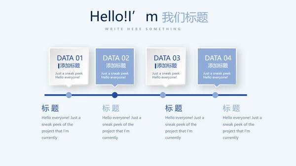 遇见最美教师赞美老师感恩教师节动态PPT模板