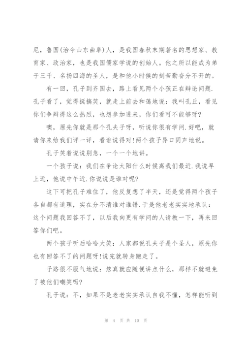 美德作文600字5篇.docx