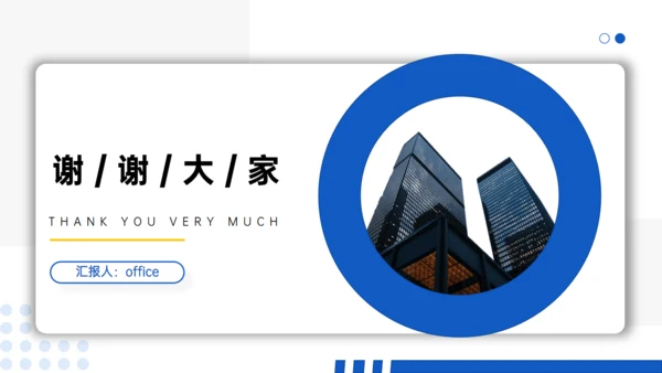 某科技有限公司介绍企业宣传册通用PPT模板