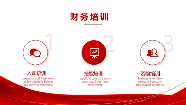 红色签约仪式启动大会战略合作策划PPT动态