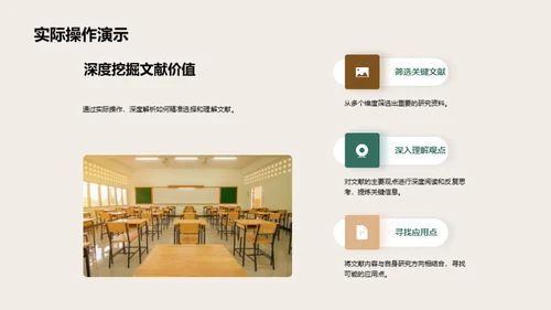 研究生文献阅读组会