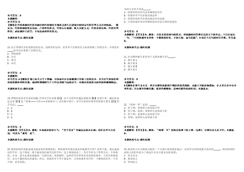 中化学华谊装备科技上海有限公司招聘模拟卷附答案解析第528期