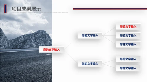 道路运输部门年终通用PPT模板