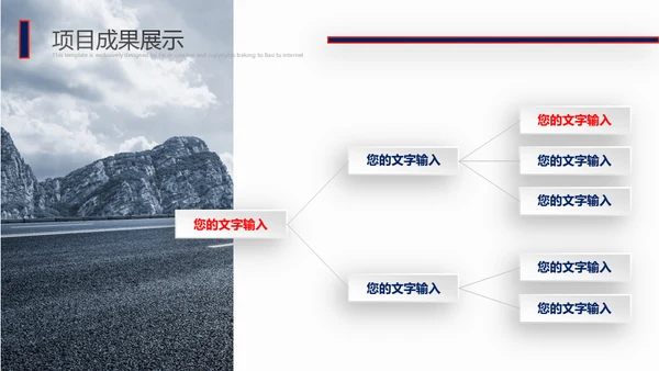 道路运输部门年终通用PPT模板
