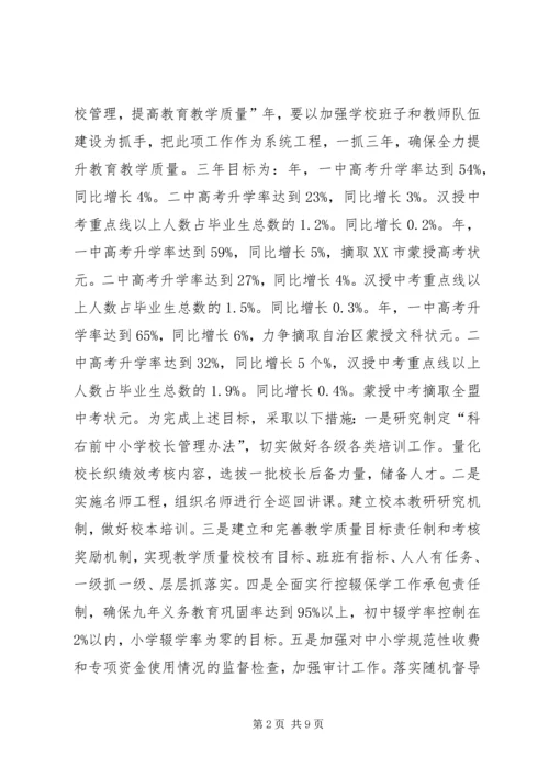 社会事业工作安排会议讲话.docx