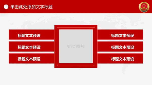 红色大气人民检察院工作汇报工作计划PPT