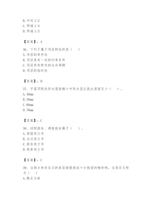 资料员之资料员基础知识题库（典型题）.docx