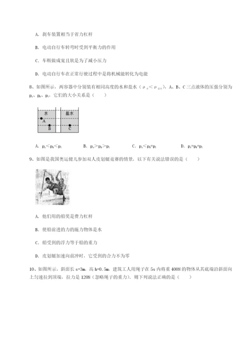 湖南长沙市实验中学物理八年级下册期末考试定向测评练习题（解析版）.docx