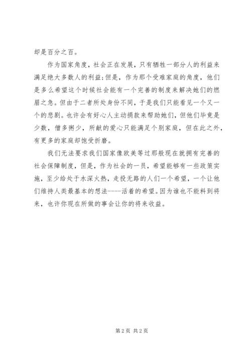 观看权力任性的代价有感 (2).docx