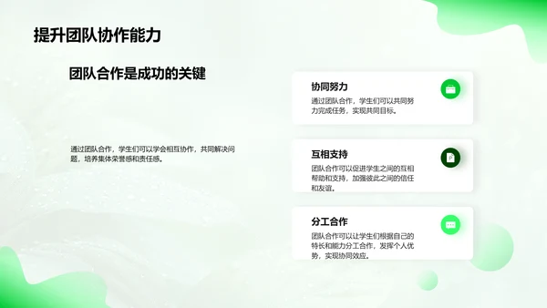 户外活动讲解PPT模板