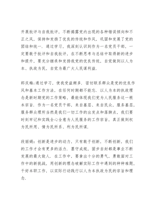 民主生活会中乡镇谈心谈话指出的问题.docx