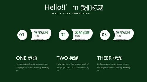 圣诞快乐圣诞节组织活动策划方案PPT模板