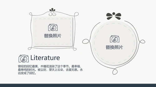 法国旅游电子相册动态PPT