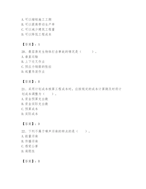 2024年初级经济师之初级建筑与房地产经济题库及一套完整答案.docx