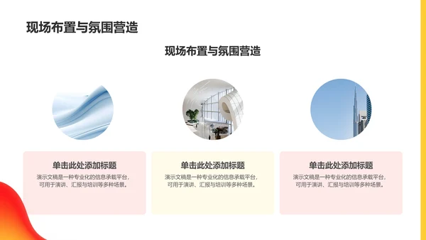 艺术广告行业活动策划PPT模板
