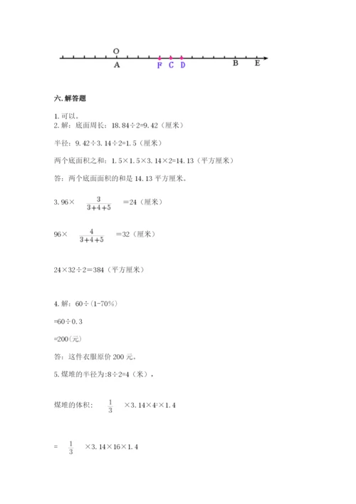 小学六年级下册数学期末卷附参考答案【黄金题型】.docx