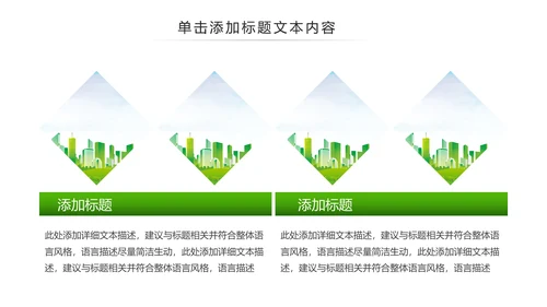 植树造林森林氧吧公园大树PPT背景模板