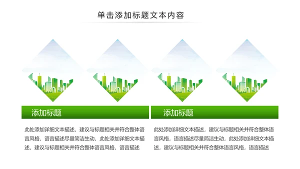植树造林森林氧吧公园大树PPT背景模板