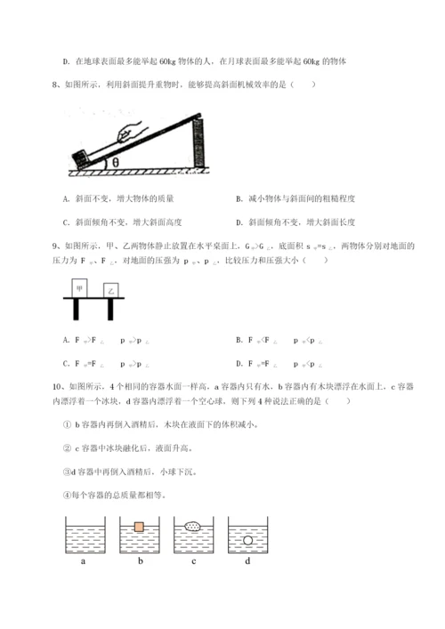 河南淮阳县物理八年级下册期末考试综合练习试题（含详细解析）.docx