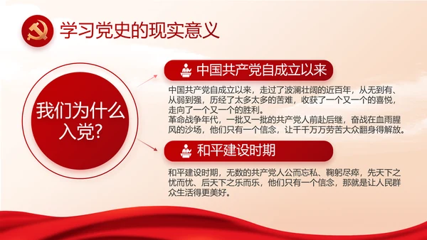 纪检监察党风廉政建设年终计划PPT