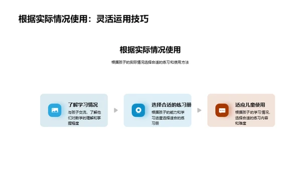 探析一年级数学教材