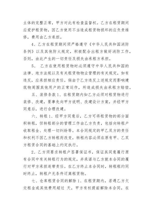 厂房租赁合同最新版 厂房租赁合同简单版.docx