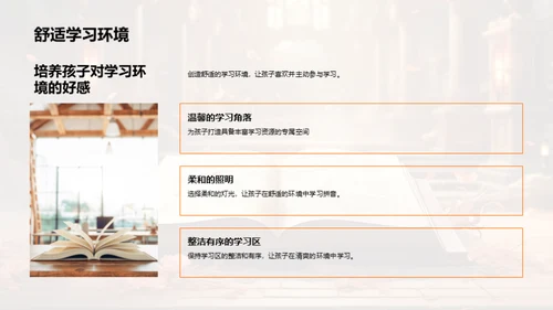 亲子共学拼音之道