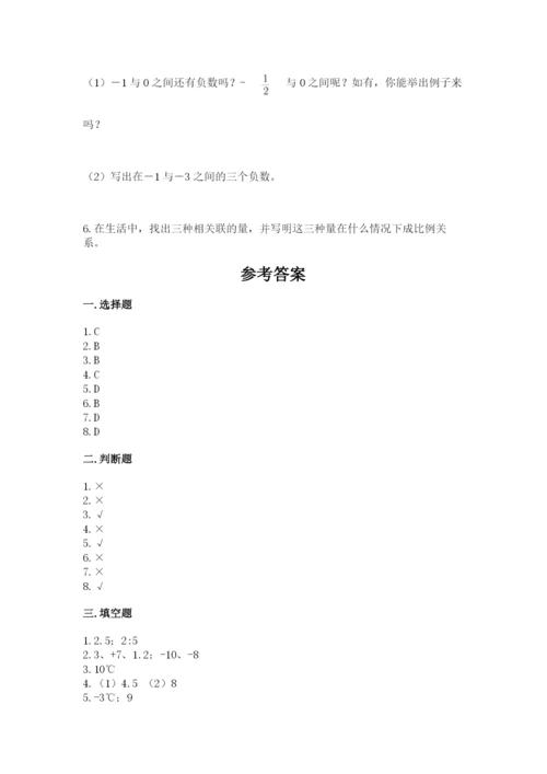 冀教版小学六年级下册数学期末检测试题附答案（突破训练）.docx
