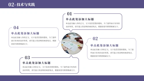 紫蓝色简约学术毕业论文答辩PPT模板