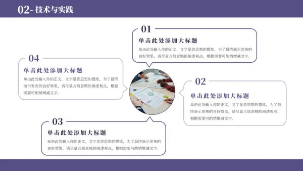紫蓝色简约学术毕业论文答辩PPT模板