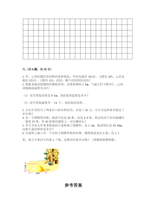 最新北师大版小升初数学模拟试卷附答案ab卷.docx