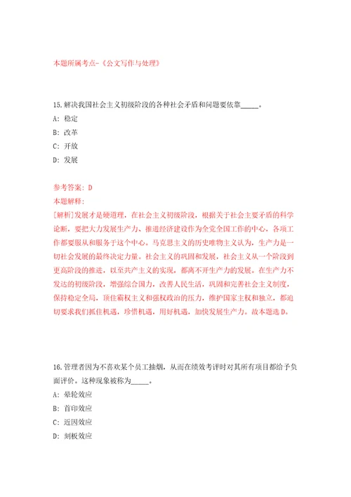 2022年02月2022年江西新余市中医院急需紧缺人才招考聘用公开练习模拟卷第8次