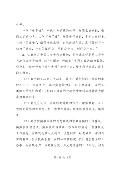 民主生活会汇报材料(精选多篇).docx