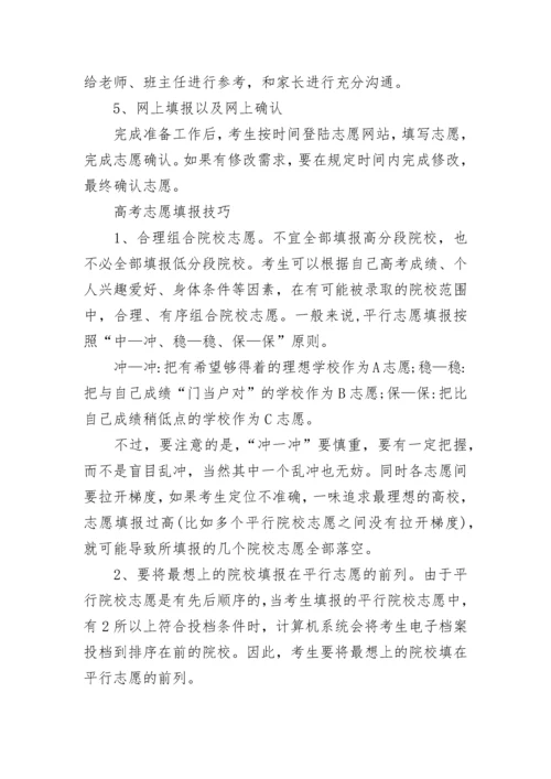 2022年黑龙江高考一分一段表.docx