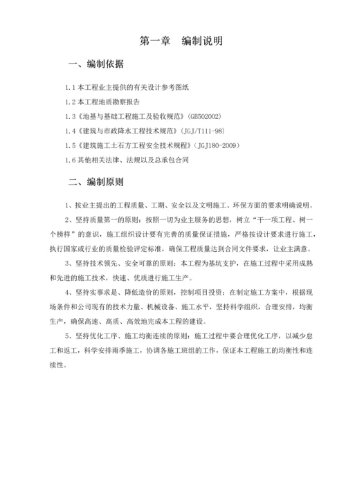 楼梯间土方开挖细化方案.docx