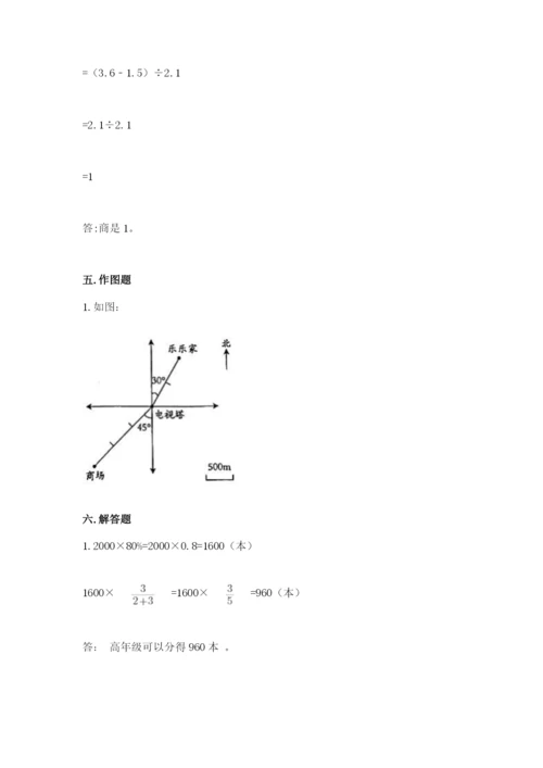 六年级下册数学期末测试卷含答案【培优b卷】.docx