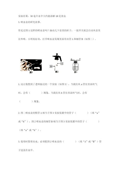教科版三年级上册科学期末测试卷含答案（培优b卷）.docx