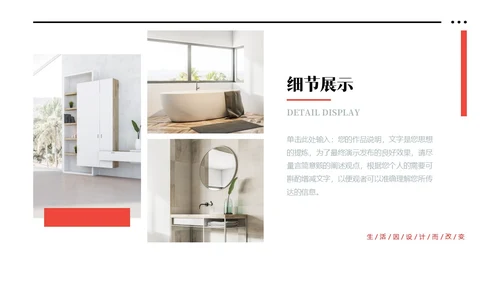 红色黑白灰极简简约大气个人作品集相册合辑产品画册PPT模板